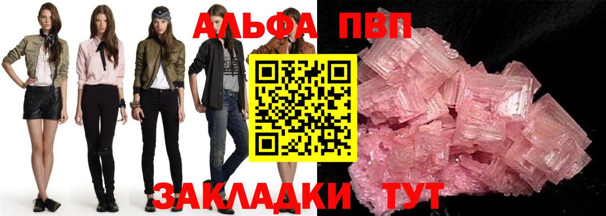 Рассказово  A-PVP  APVP СК КРИС  Вход с VPN  Alpha-PVP Crystall 
