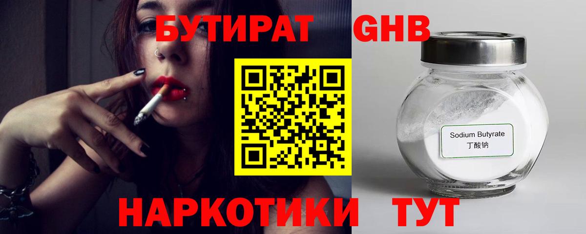 Рассказово  Бутират  Вход с VPN  БУТИРАТ Butirat 