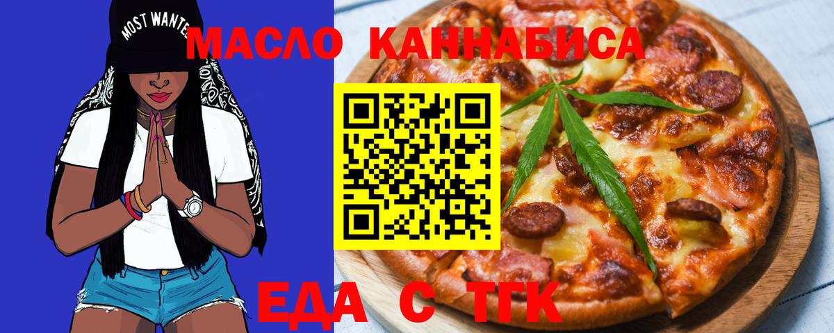 Рассказово  Печенье с ТГК марихуана  Вход с VPN 