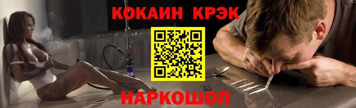 Кокаин VHQ  Вход с VPN  COCAIN 98%  купить   Рассказово 