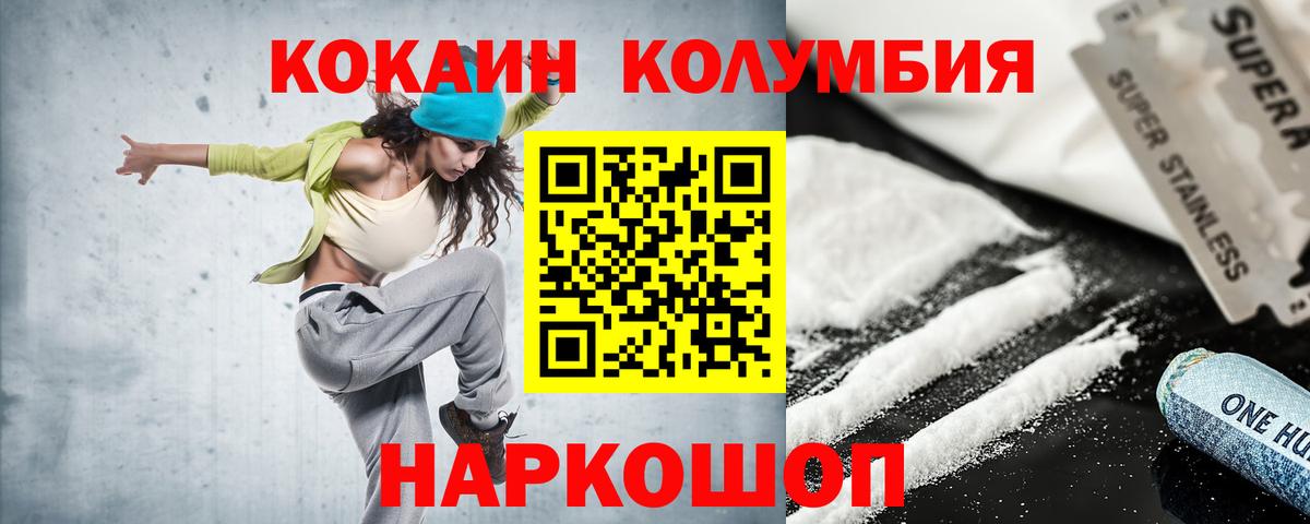 COCAIN 99% Рассказово