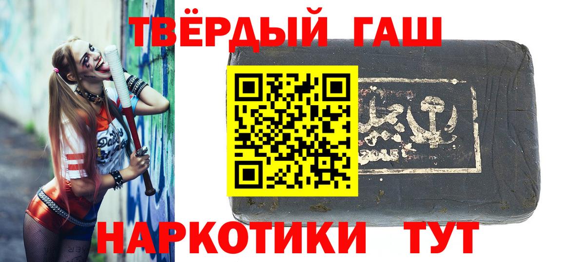 Гашиш Cannabis  Гашиш хэш  Рассказово  Вход с VPN 