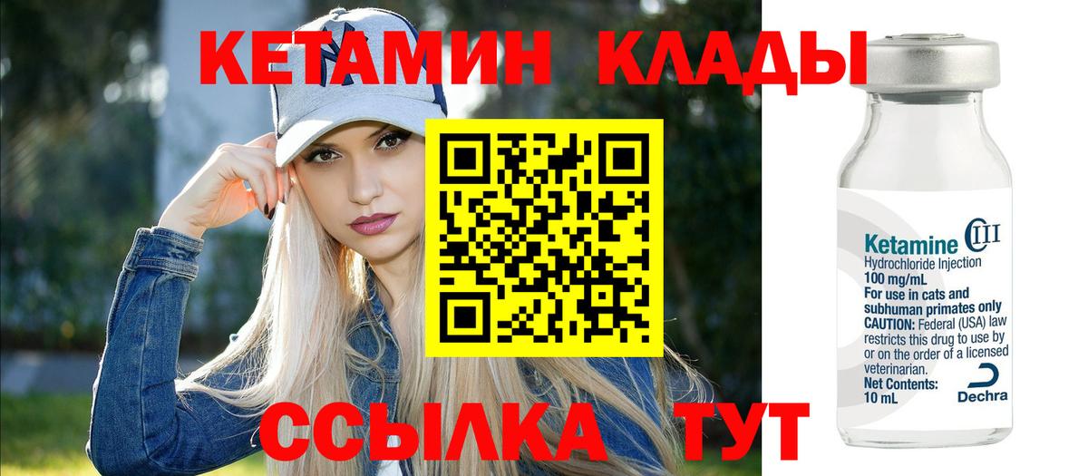 Рассказово  КЕТАМИН ketamine  Вход с VPN  КЕТАМИН ketamine 