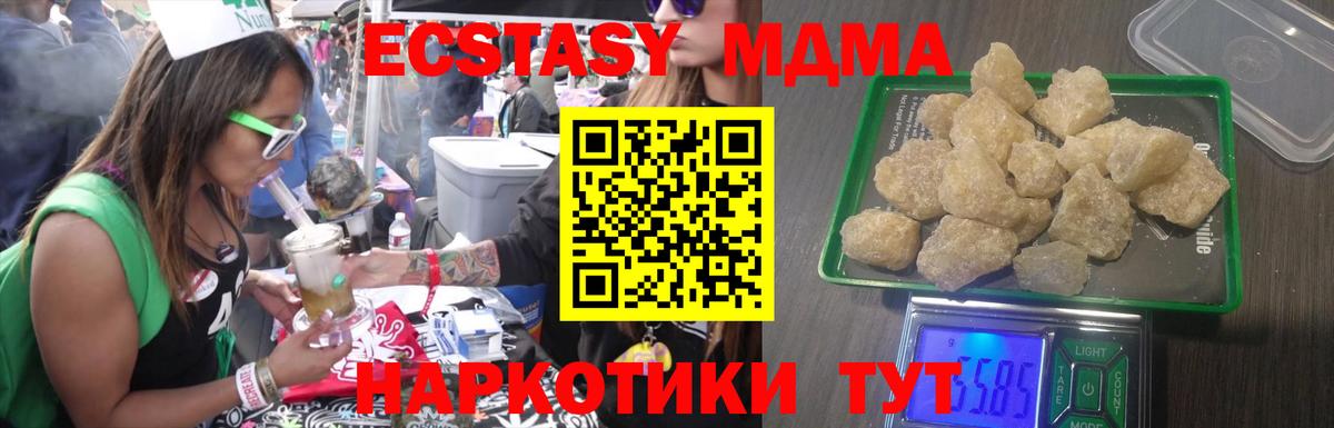 Рассказово  MDMA  Вход с VPN  MDMA Molly  MDMA VHQ 