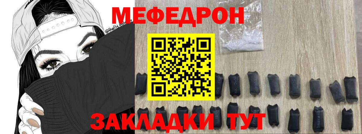 МЕФ кристаллы Рассказово