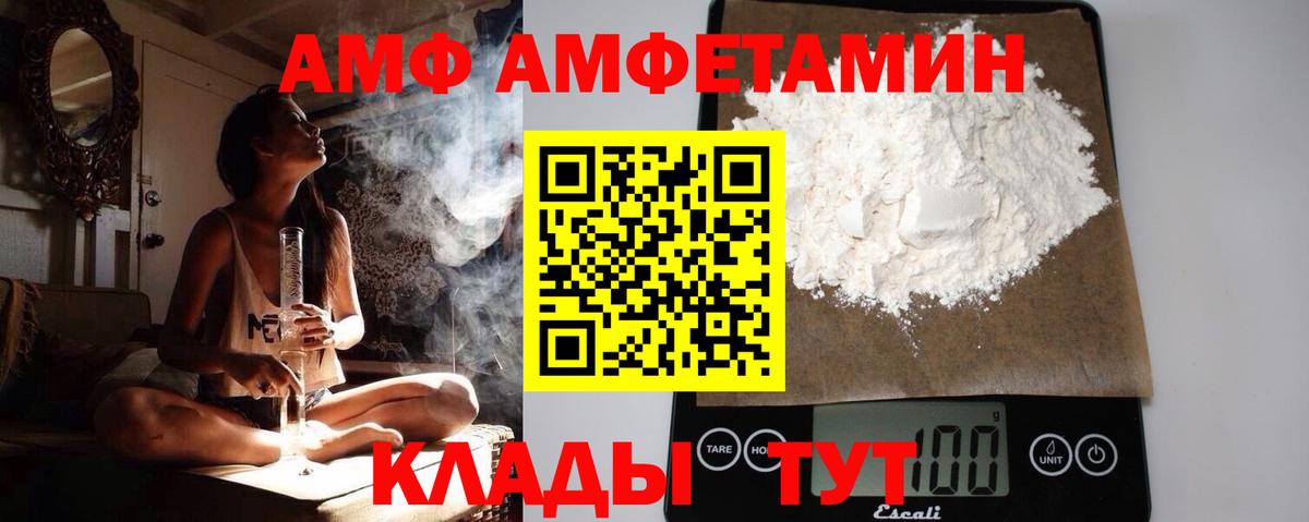 Рассказово  МЕТАМФЕТАМИН мет  Вход с VPN 