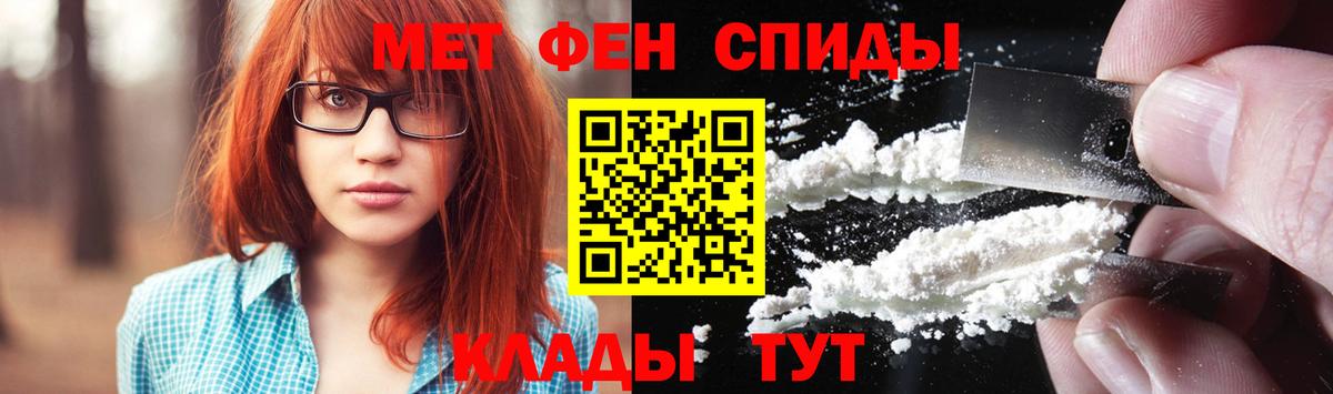 МЕТАМФЕТАМИН кристалл Рассказово
