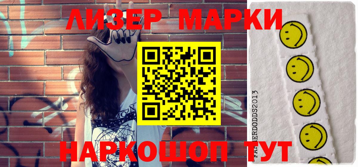 Рассказово  Марки N-bome 1,8мг  Вход с VPN  Марки N-bome 1,8мг 