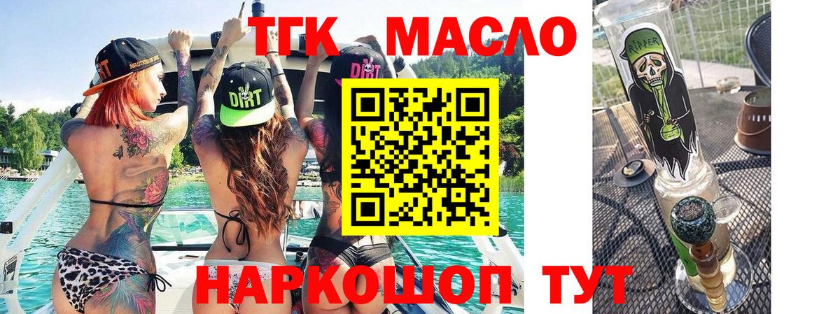 Дистиллят ТГК гашишное масло  Вход с VPN  Рассказово  ТГК концентрат 